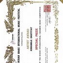 부산 마루 국제음악제 ’앙상블 콘서트2’ 이미지