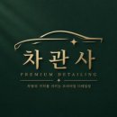 영등포출장세차