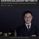 [단독] 국힘 울산남구갑공천 김상욱, 살인범 변호에 "우발적" 주장했다 기각 이미지