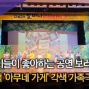 [신동아방송김해]김해시 올해의 책 ‘아무네 가게’ 각색 가족극 공연 이미지