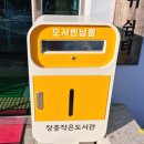 장흥작은도서관 이미지