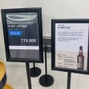 이젠카타운 | 디아지오 패밀리 세일에서 살만한 위스키. 패밀리 세일 방문 후기