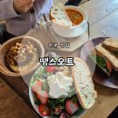 땡스빈티지 | [안국] 그릭요거트 샌드위치 브런치 맛집 카페 '땡스오트' 내돈내산 후기