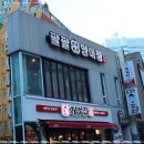 대창버섯