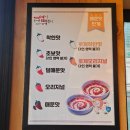 불닭발땡초동대문엽기떡볶이충북 이미지