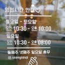 쏭스프마라탕