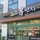 서령고등학교 | 서산 삼겹살 목살 맛집 고기육번지 후기