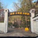 금원분식 - 계양구 주부토로 519 | 금원분식