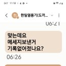 한일열풍기