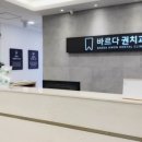 연세권치과의원 이미지