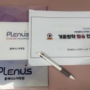 플래너스
