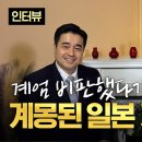 그라운드C인터뷰:계엄비판했다 &#39;계몽된 일본기자 요시다 켄지&#39; 이미지