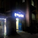 대천해수욕장 펜션 큰하늘 네이버블로그