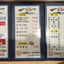 강변장어 돼지갈비 이미지