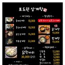 포도원 | [영종도] 몸보신 하기 딱 좋은 영종도 삼계탕 맛집 "포도원 삼계탕" 다녀온 후기