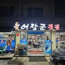 장군카인테리어 이미지