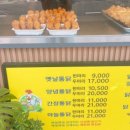 참맛 옛날통닭 이미지