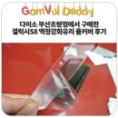 다이소 초량점 이미지