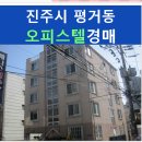 순화씨저스팰리스오피스텔 이미지