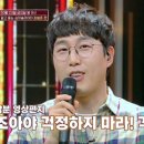 [히든싱어6 왕중왕전 단독 선공개] 장범준편 우승자의 '여수 밤바다' 이미지