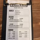 행복한즉석떡볶이 | [노원역 즉석떡볶이 맛집] ‘은사즉석떡볶이 상계점’ 방문 후기