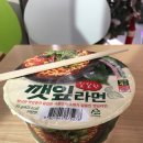 오늘 출시 됐다는 깻잎라면..! (feat.뚜기뚜밥) 이미지