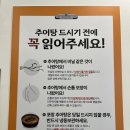 백제추어탕 | 화곡맛집 추천 몸보신 보양식 백제추어탕 강서구 화곡점