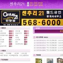 센츄리공인중개사사무소 이미지