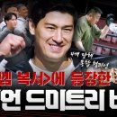 엠미트 | [아이 엠 복서] 후기 - 미방분 : 비볼의 원 포인트 레슨 - 국승준