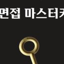 마스터키컨설팅