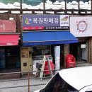 진영로또판매점