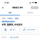 2024학년도 의정부광동고등학교 기간제교사 채용 공고문 (수학, 일본어, 사서) 이미지