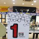 비치나안경 | 대구 지산동 안경 비치나안경 선글라스 구입 후기!