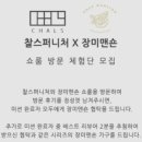 장미맨숀 이미지