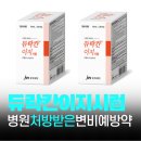 이지약국 | 듀락칸이지시럽 복용법과 효과 솔직 후기