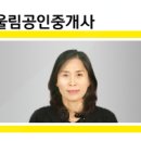 경남어울림공인중개사사무소 이미지