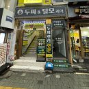 렛미인X모리바이브두피탈모 | 부평두피클리닉 렛미인X모리바이브탈모&두피케어 상담 관리 후기