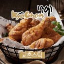 교촌에프엔비