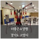 덕양요양원