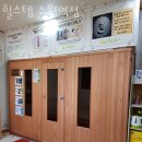힐스템건강찜질 | 수원찜질방 힐스템 수원역점 이용요금