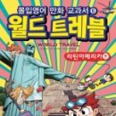 굿트레블