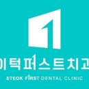 행복한치과의원 이미지