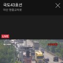 [국도43] 아산시 갈산리 - 3528 | [국도43] 아산시 갈산리