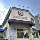 크로바목장 | 하레하레 본점 대표 베이커리와 가격 정보 후기