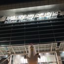 브라운도트호텔 구서역점 | 🏨 부산 여행, 브라운도트 호텔 구서역점 숙박 리뷰 🏨