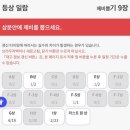 잃어버린 간바레 데쿠를 찾기위한 여정 (히로아카 이치방쿠지 이어지는 마음 재판매 후기)