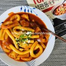 국물떡볶이