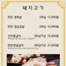 한우고을