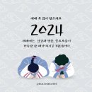 ♦️2월 9일 금요일 설 전날 경인방 출석부♦️ 이미지