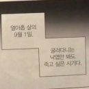 고3의 밴드맨 탐험기